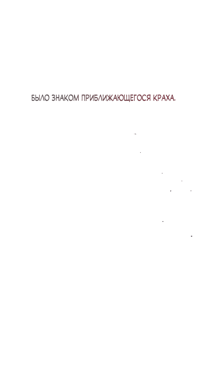 Read Слёзы на увядшем цветке RU Manga Online