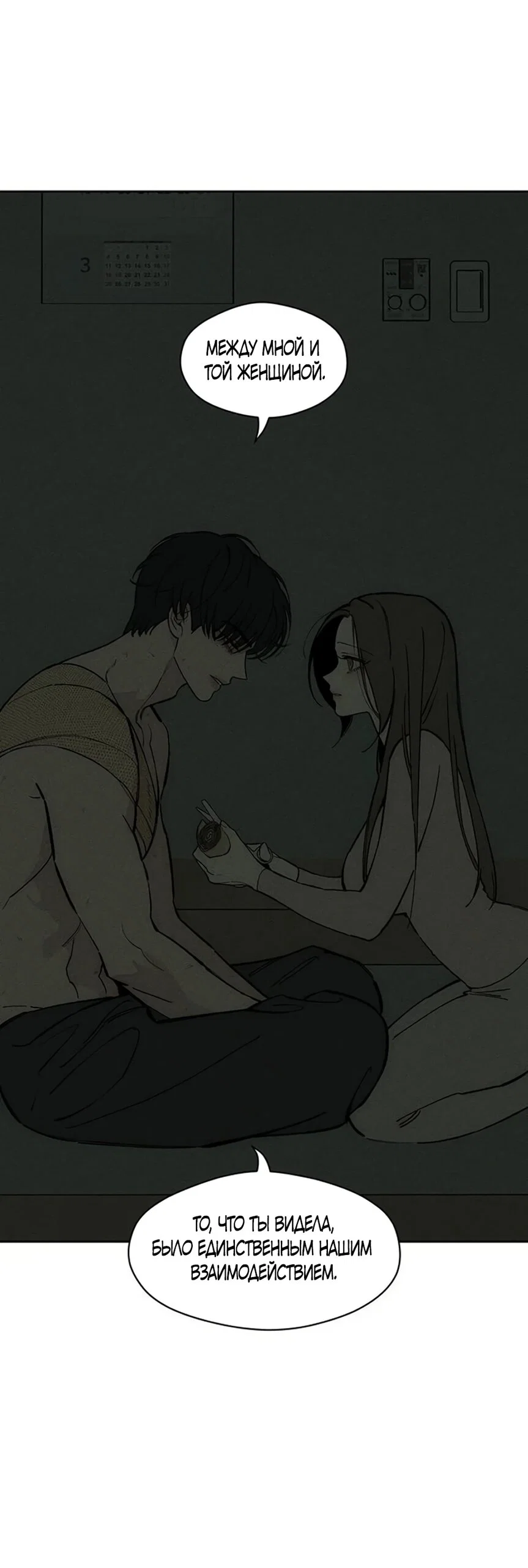 Read Слёзы на увядшем цветке RU Manga Online