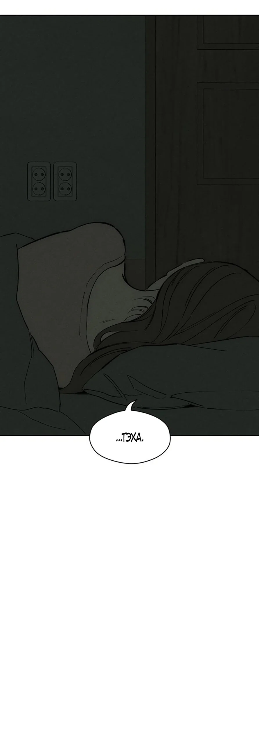 Read Слёзы на увядшем цветке RU Manga Online