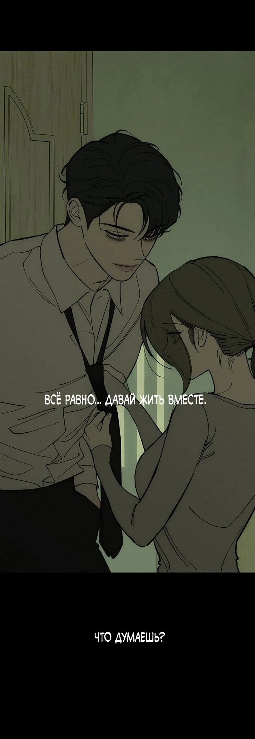 Read Слёзы на увядшем цветке RU Manga Online