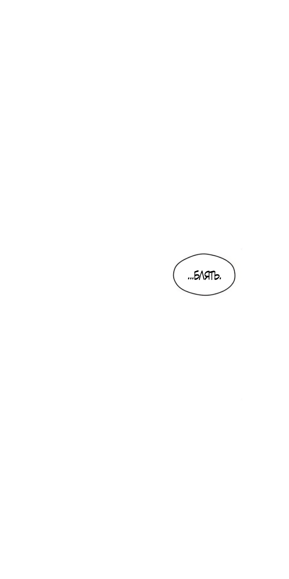 Read Слёзы на увядшем цветке RU Manga Online