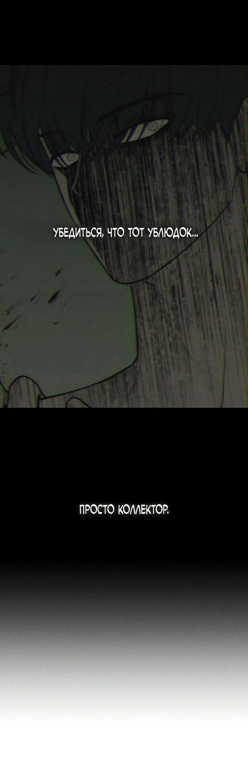 Read Слёзы на увядшем цветке RU Manga Online