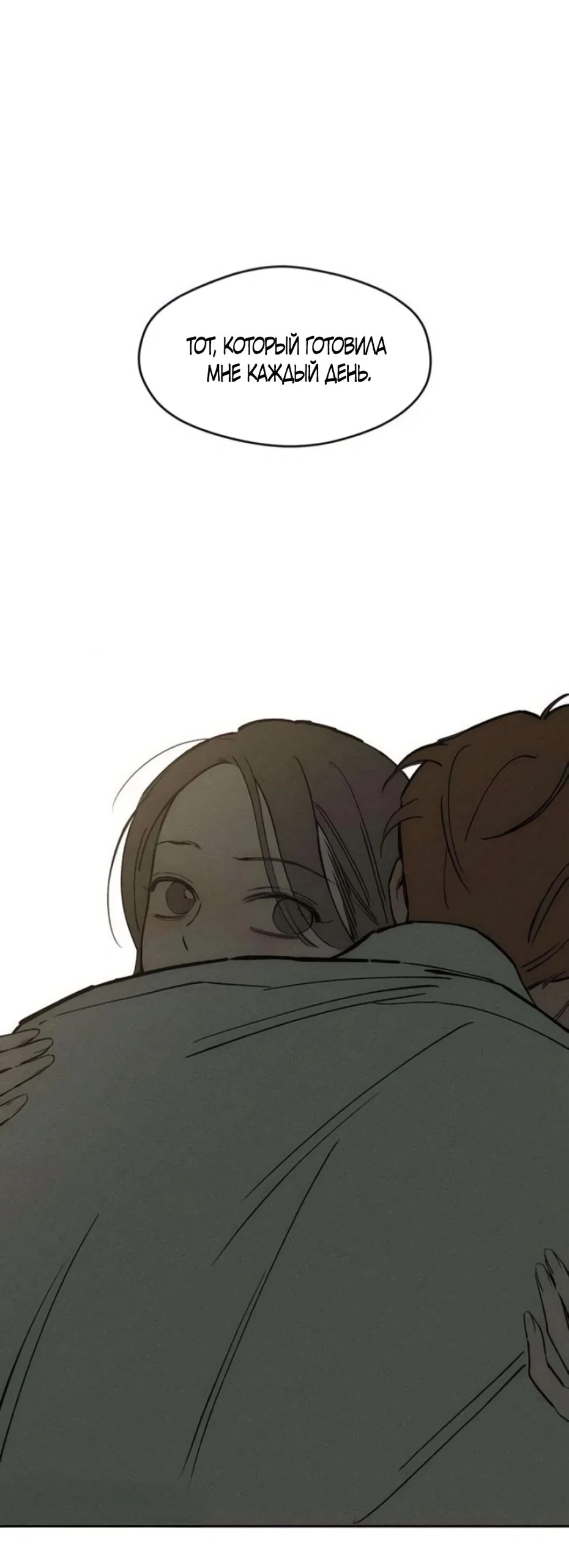 Read Слёзы на увядшем цветке RU Manga Online