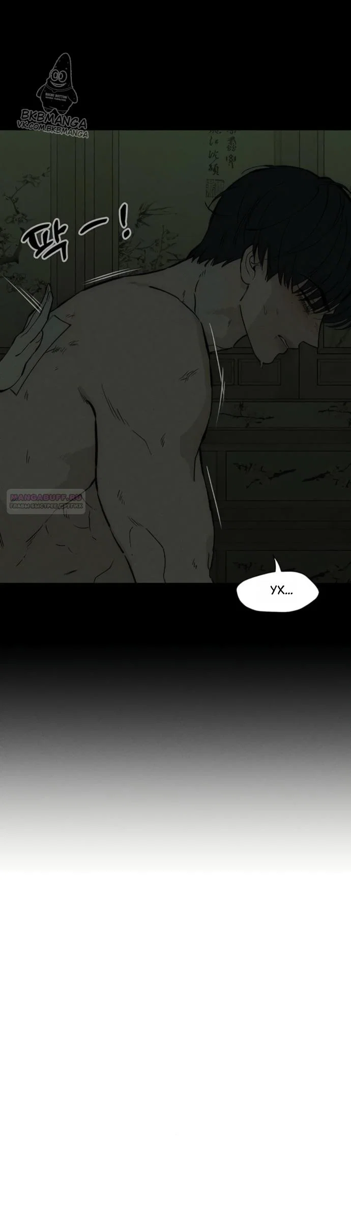 Read Слёзы на увядшем цветке RU Manga Online