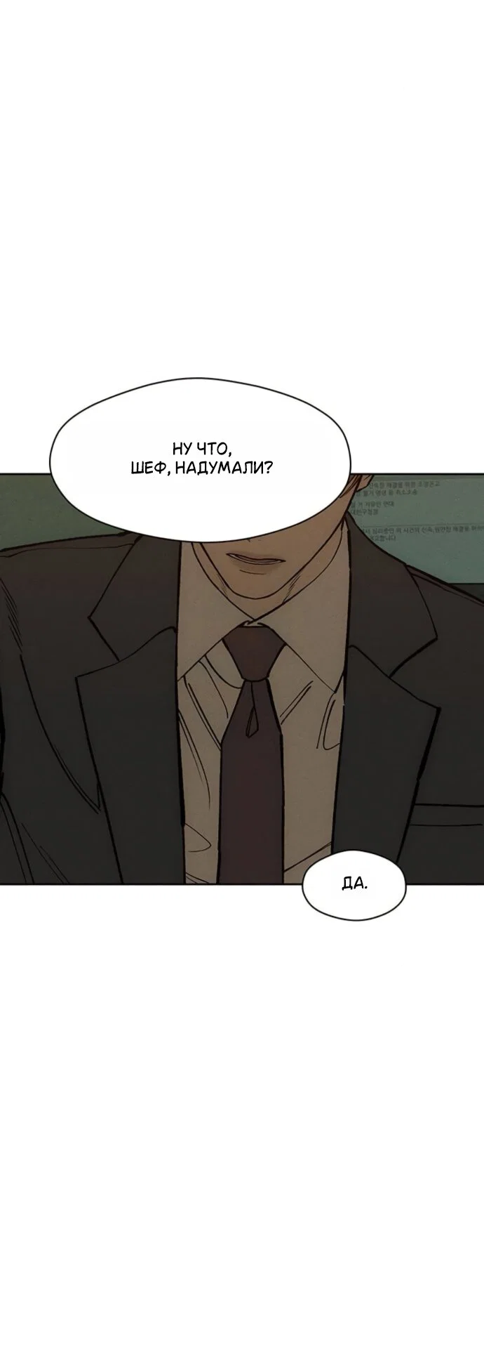 Read Слёзы на увядшем цветке RU Manga Online