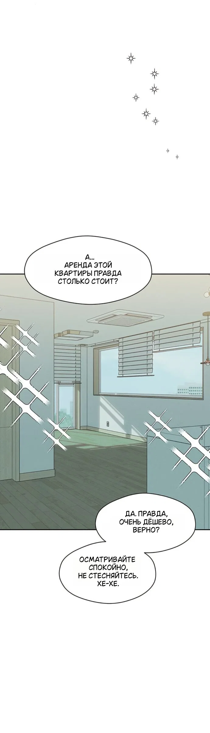 Read Слёзы на увядшем цветке RU Manga Online