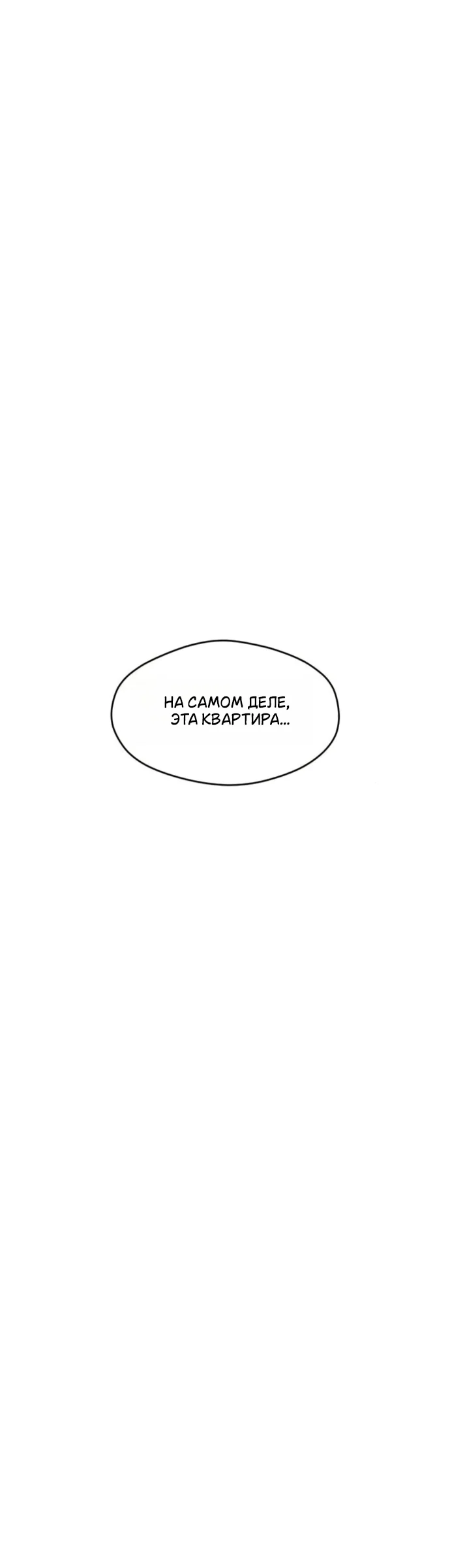 Read Слёзы на увядшем цветке RU Manga Online