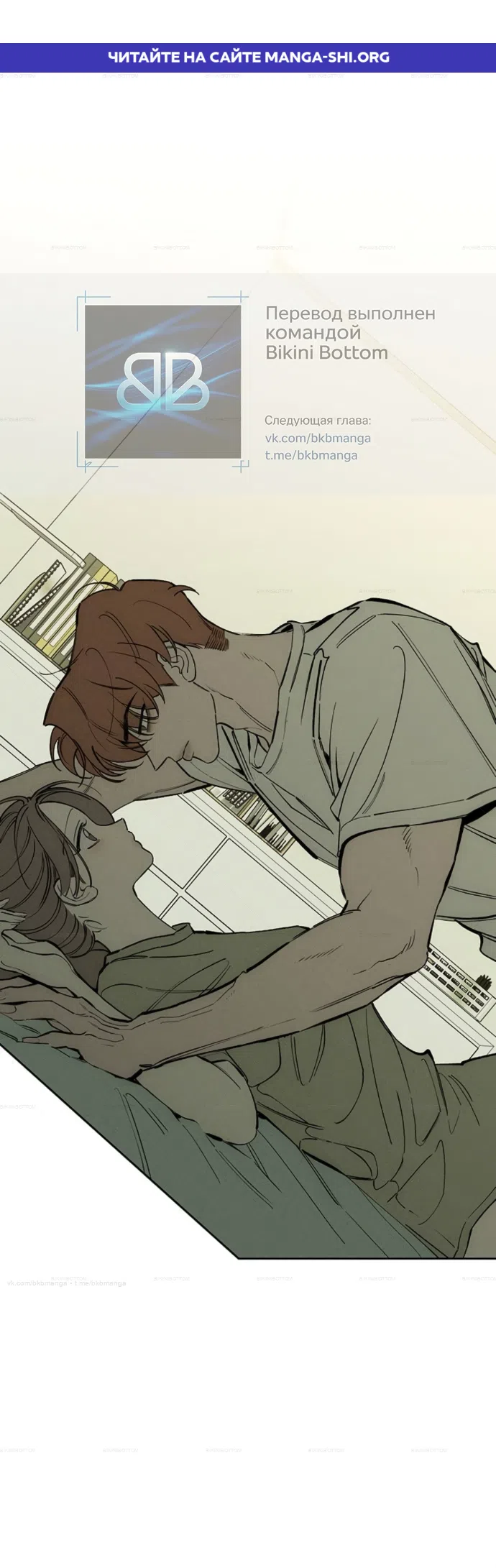 Read Слёзы на увядших цветах Tears on a Withered Flower RU Manga Online