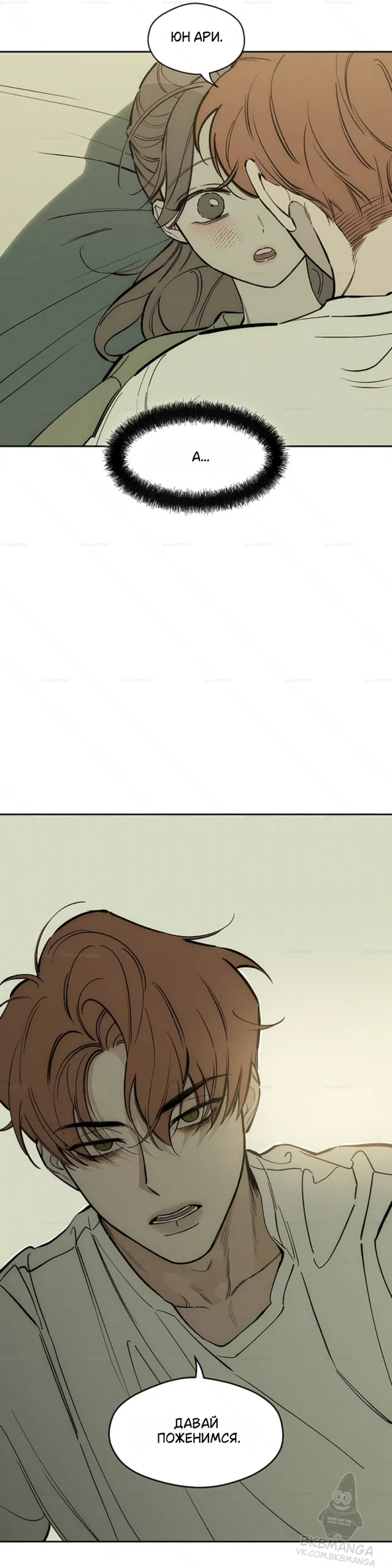 Read Слёзы на увядших цветах Tears on a Withered Flower RU Manga Online