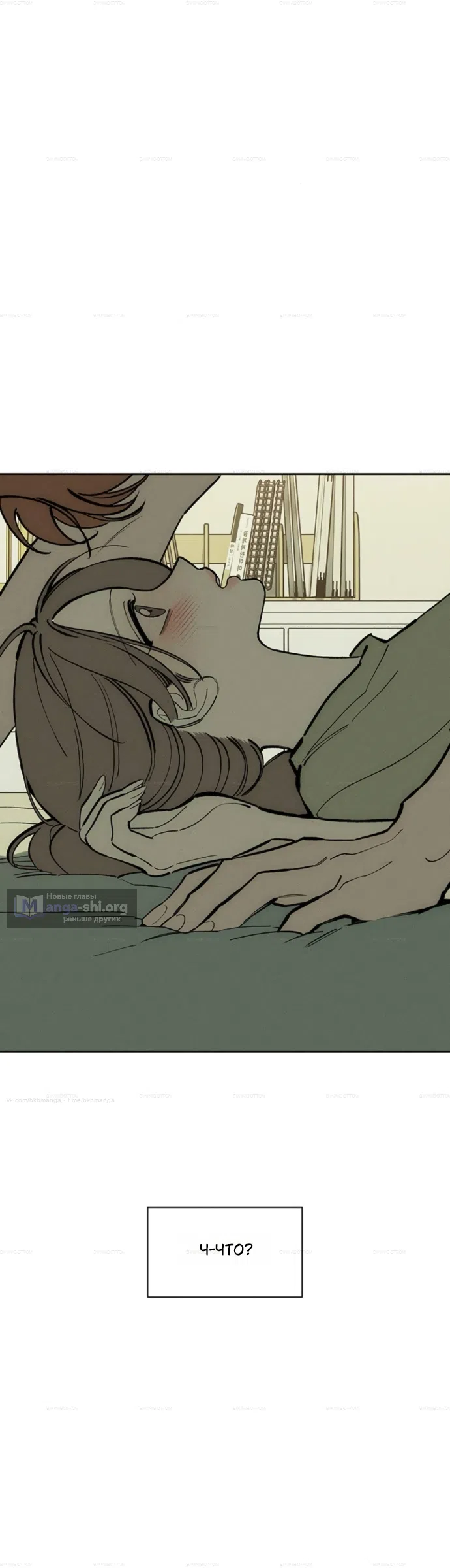 Read Слёзы на увядших цветах Tears on a Withered Flower RU Manga Online