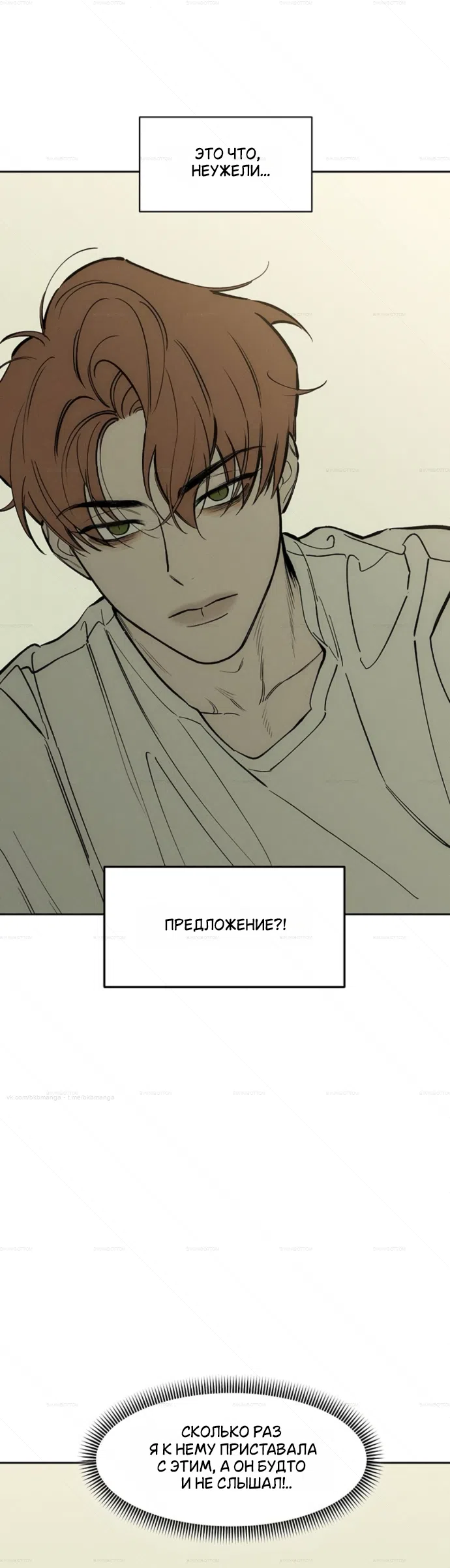 Read Слёзы на увядших цветах Tears on a Withered Flower RU Manga Online