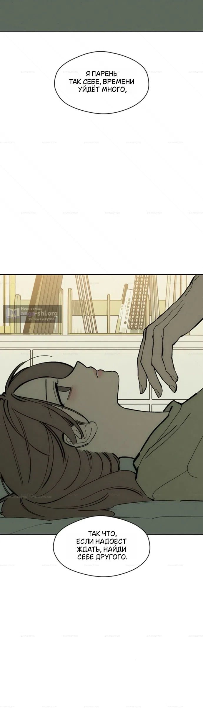 Read Слёзы на увядших цветах Tears on a Withered Flower RU Manga Online