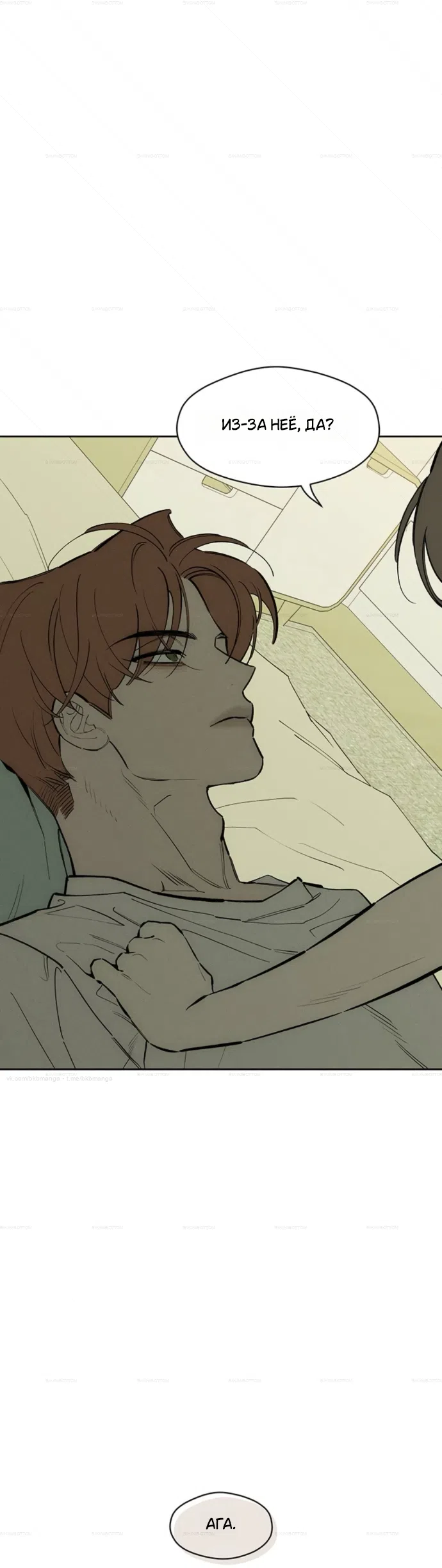 Read Слёзы на увядших цветах Tears on a Withered Flower RU Manga Online