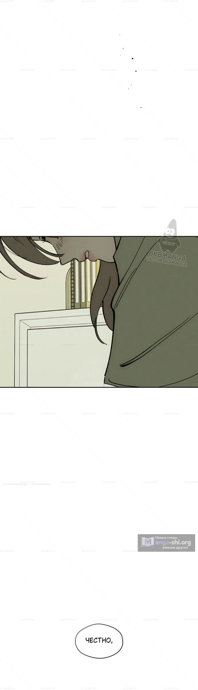Read Слёзы на увядших цветах Tears on a Withered Flower RU Manga Online
