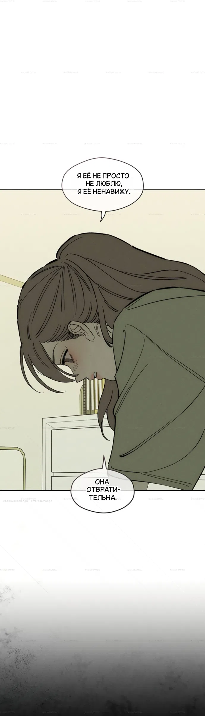 Read Слёзы на увядших цветах Tears on a Withered Flower RU Manga Online