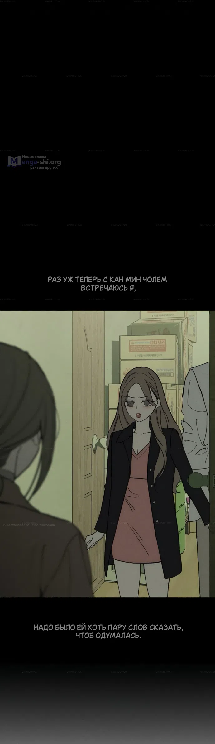 Read Слёзы на увядших цветах Tears on a Withered Flower RU Manga Online