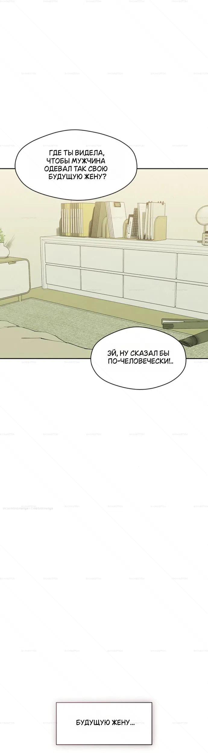 Read Слёзы на увядших цветах Tears on a Withered Flower RU Manga Online