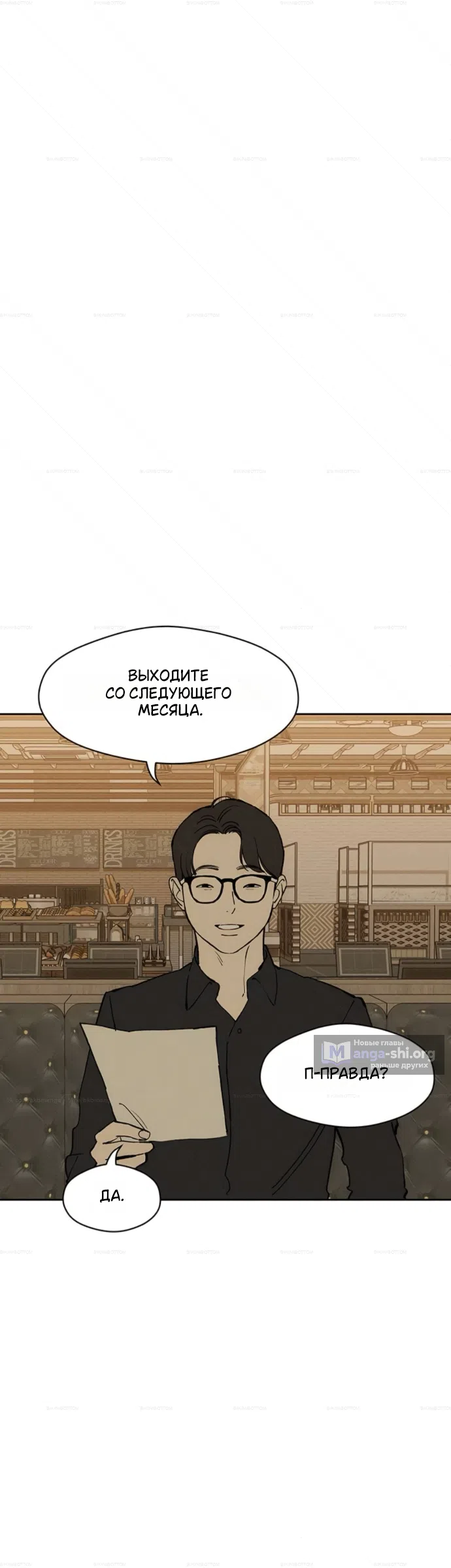 Read Слёзы на увядших цветах Tears on a Withered Flower RU Manga Online