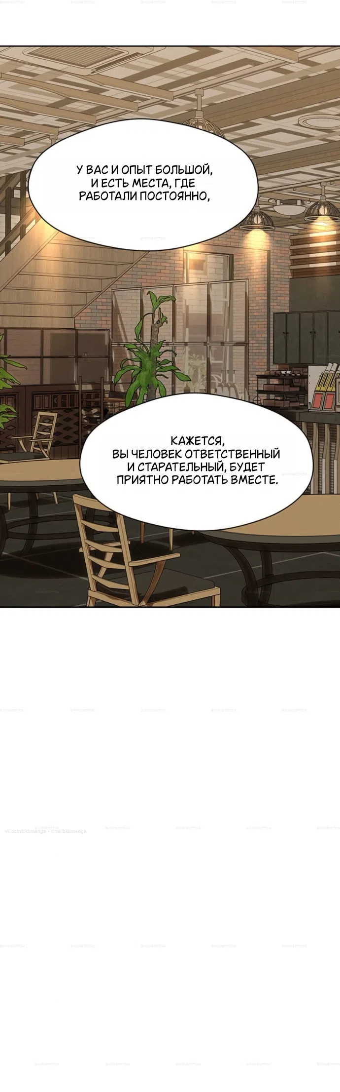 Read Слёзы на увядших цветах Tears on a Withered Flower RU Manga Online