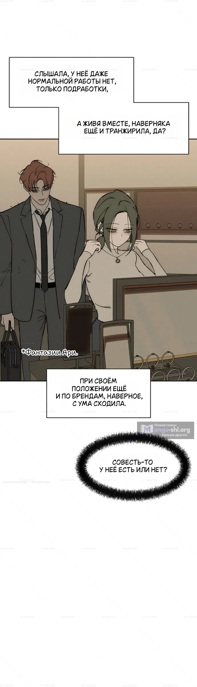 Read Слёзы на увядших цветах Tears on a Withered Flower RU Manga Online