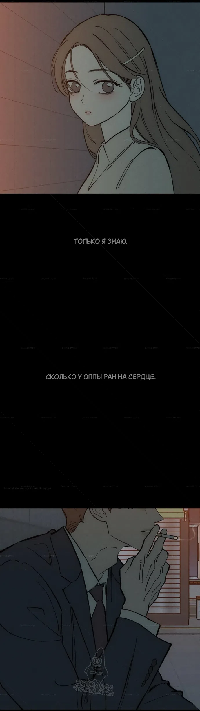 Read Слёзы на увядших цветах Tears on a Withered Flower RU Manga Online