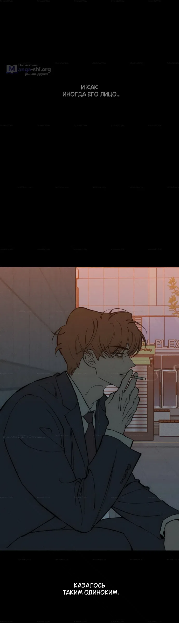 Read Слёзы на увядших цветах Tears on a Withered Flower RU Manga Online