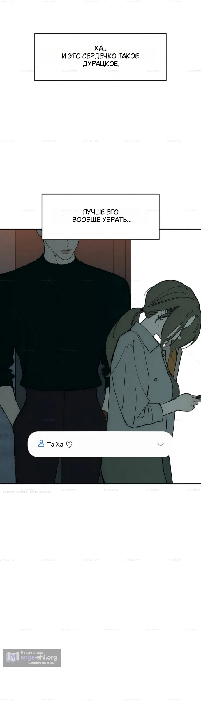 Read Слёзы на увядших цветах Tears on a Withered Flower RU Manga Online