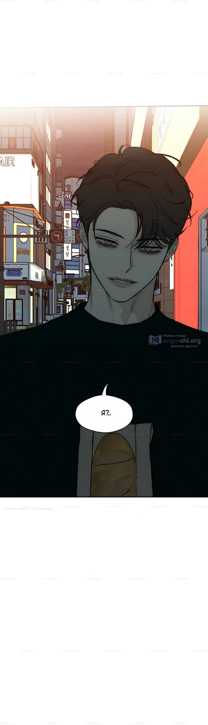 Read Слёзы на увядших цветах Tears on a Withered Flower RU Manga Online