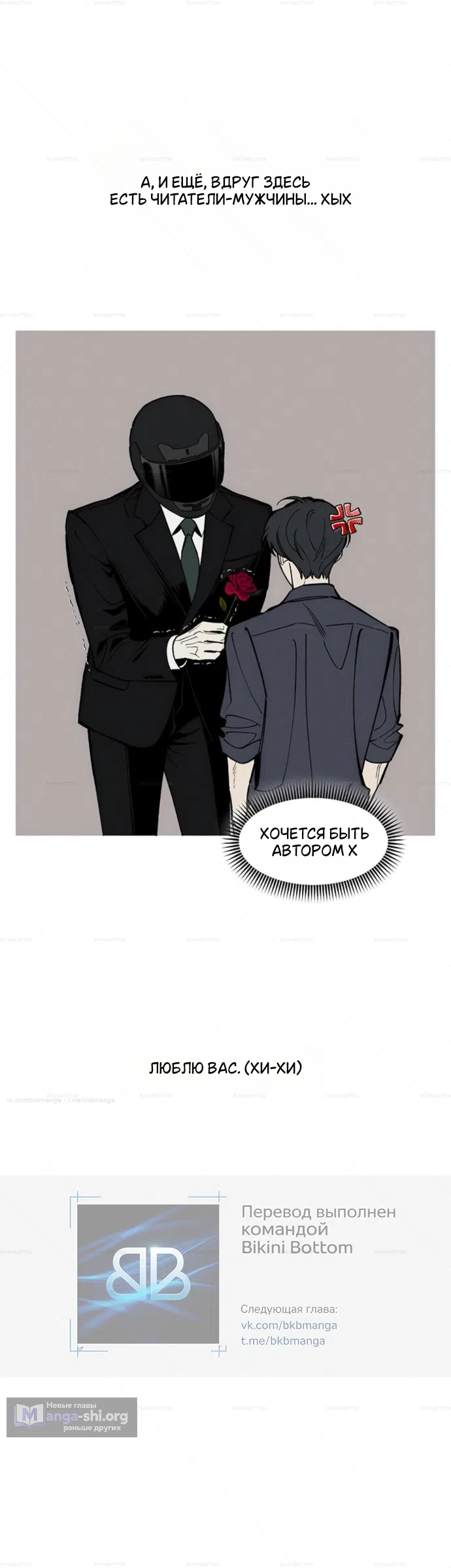 Read Слёзы на увядших цветах Tears on a Withered Flower RU Manga Online