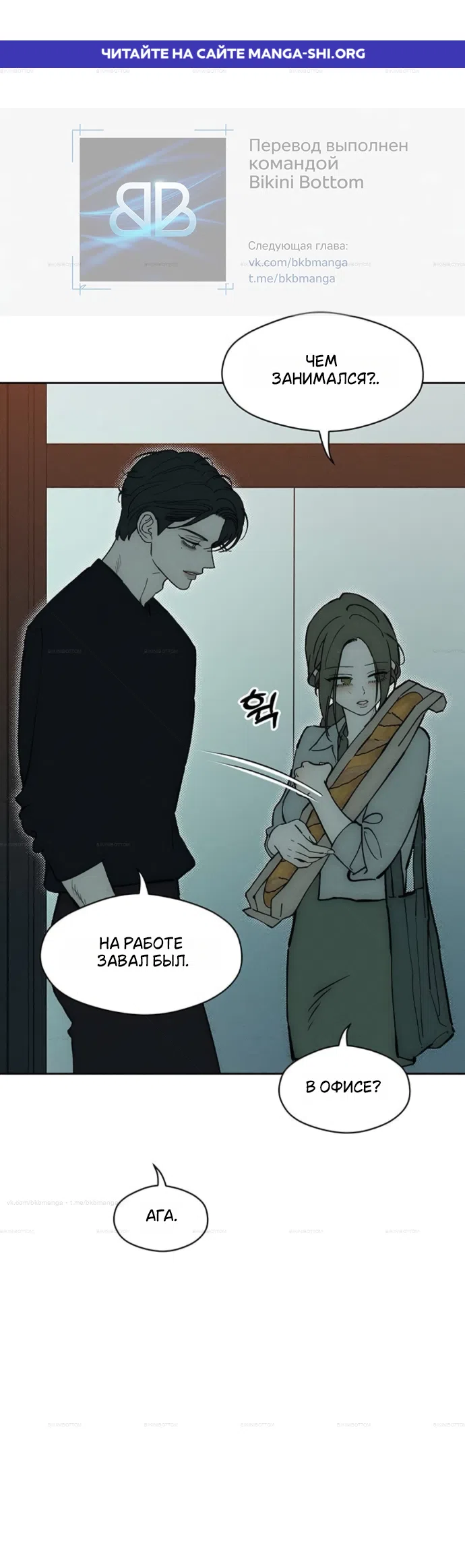 Read Слёзы на увядших цветах Tears on a Withered Flower RU Manga Online