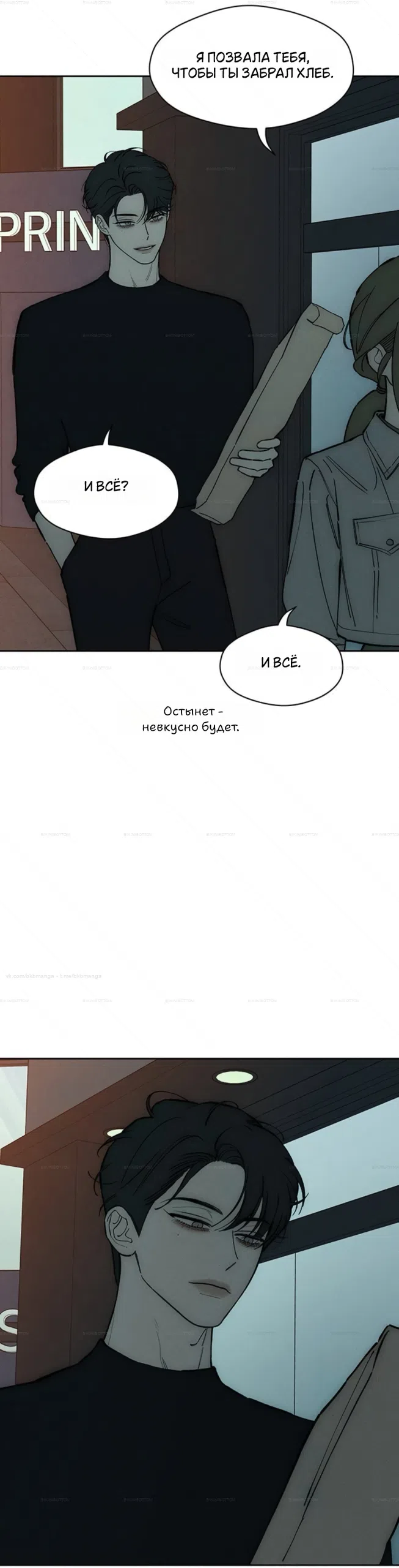 Read Слёзы на увядших цветах Tears on a Withered Flower RU Manga Online