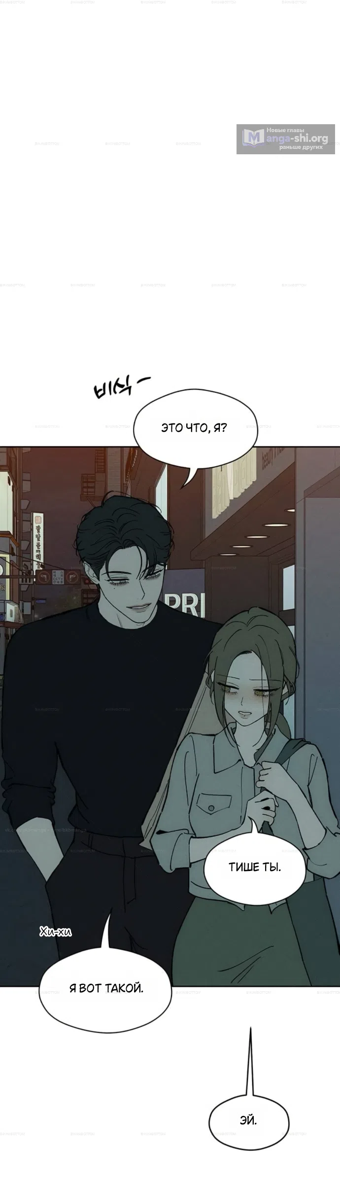 Read Слёзы на увядших цветах Tears on a Withered Flower RU Manga Online