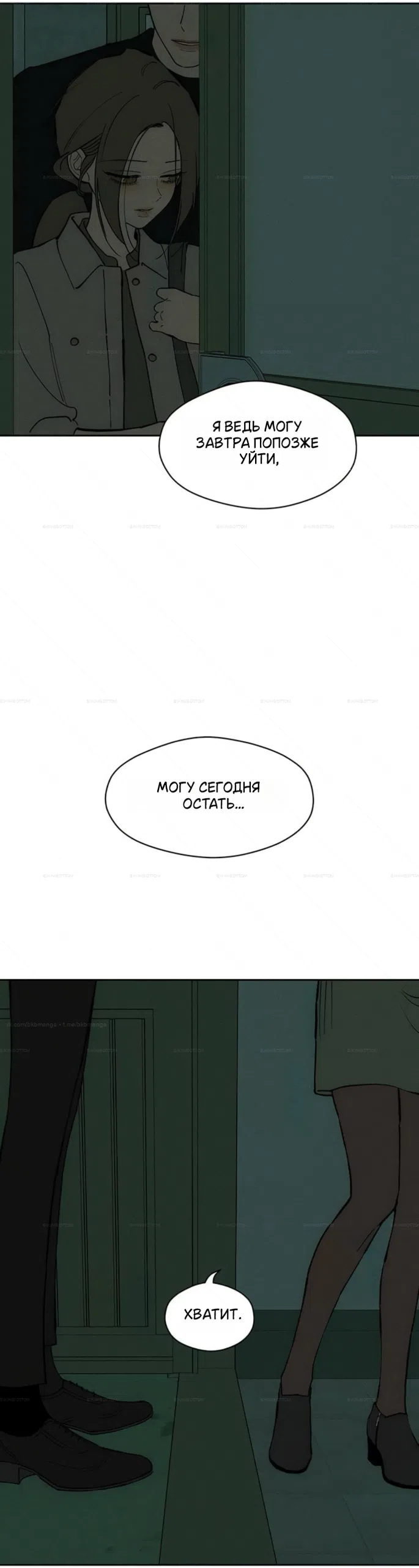 Read Слёзы на увядших цветах Tears on a Withered Flower RU Manga Online