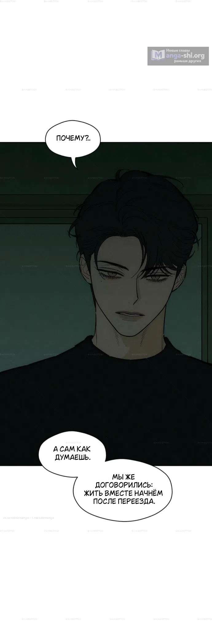Read Слёзы на увядших цветах Tears on a Withered Flower RU Manga Online