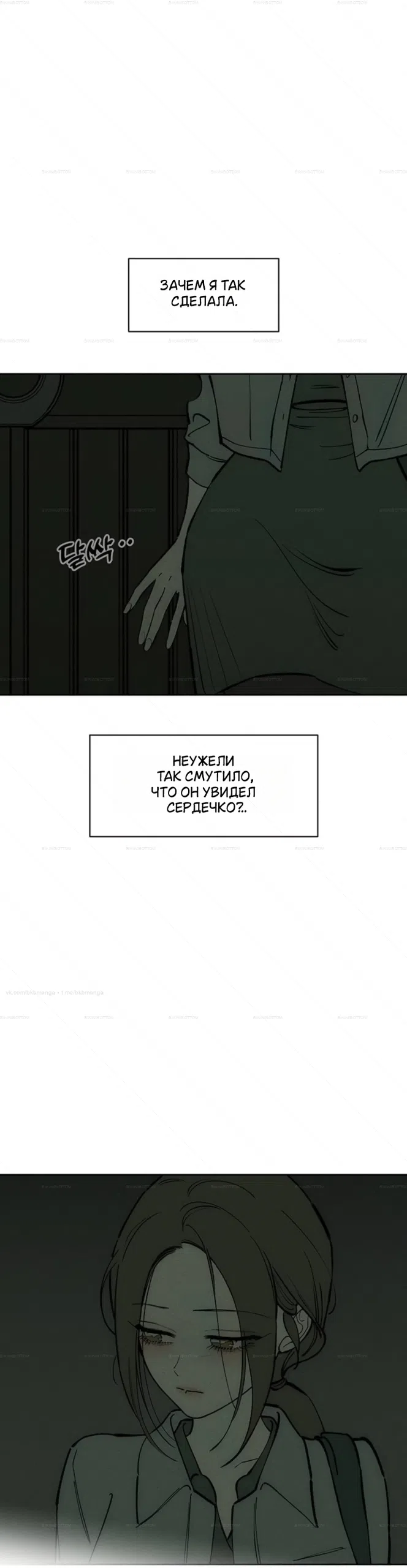 Read Слёзы на увядших цветах Tears on a Withered Flower RU Manga Online