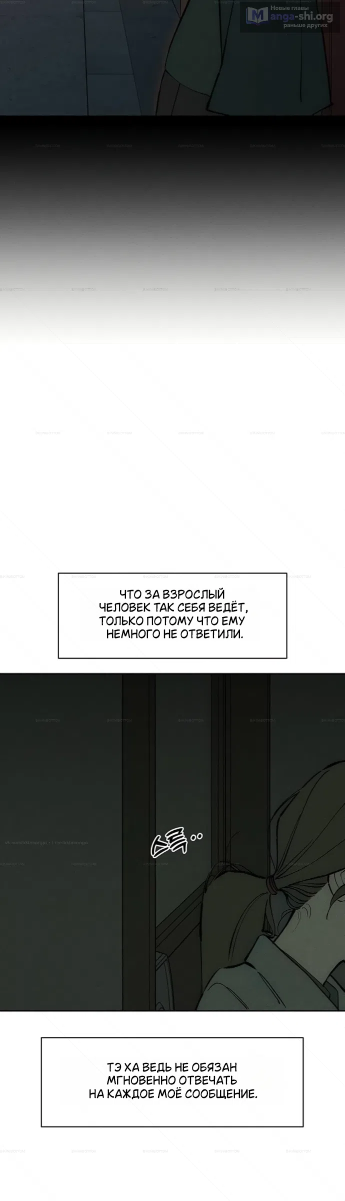 Read Слёзы на увядших цветах Tears on a Withered Flower RU Manga Online