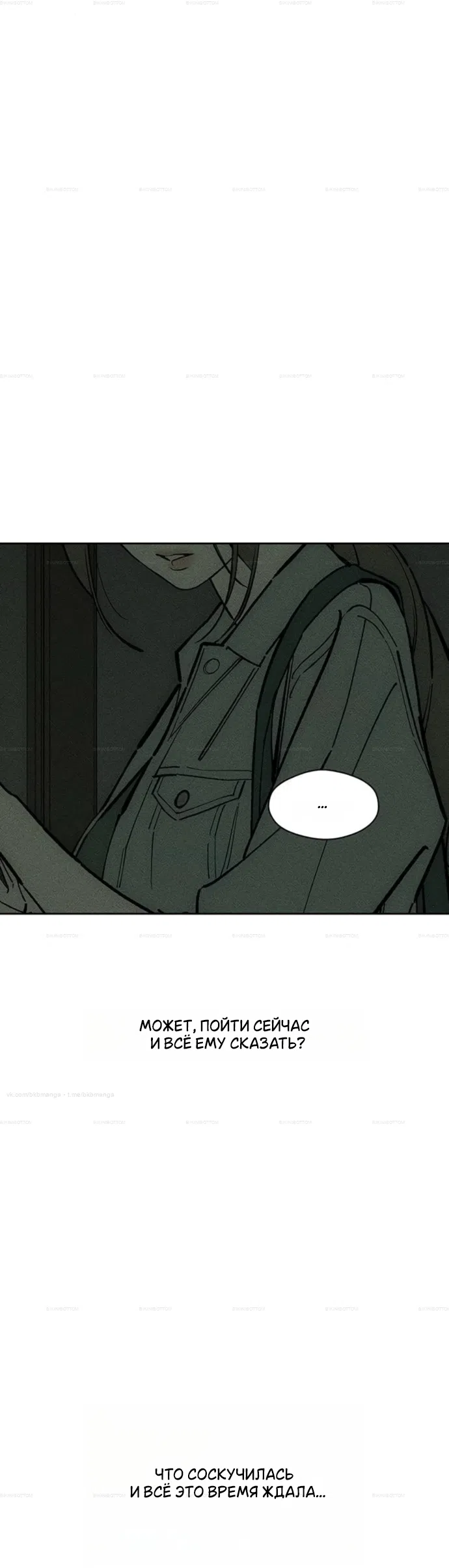 Read Слёзы на увядших цветах Tears on a Withered Flower RU Manga Online
