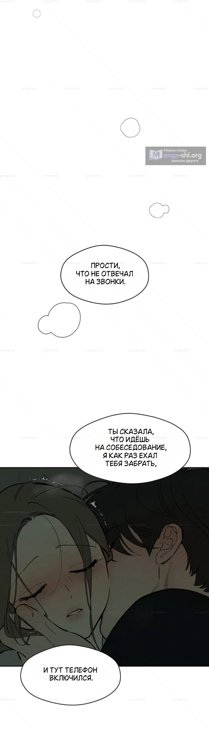 Read Слёзы на увядших цветах Tears on a Withered Flower RU Manga Online