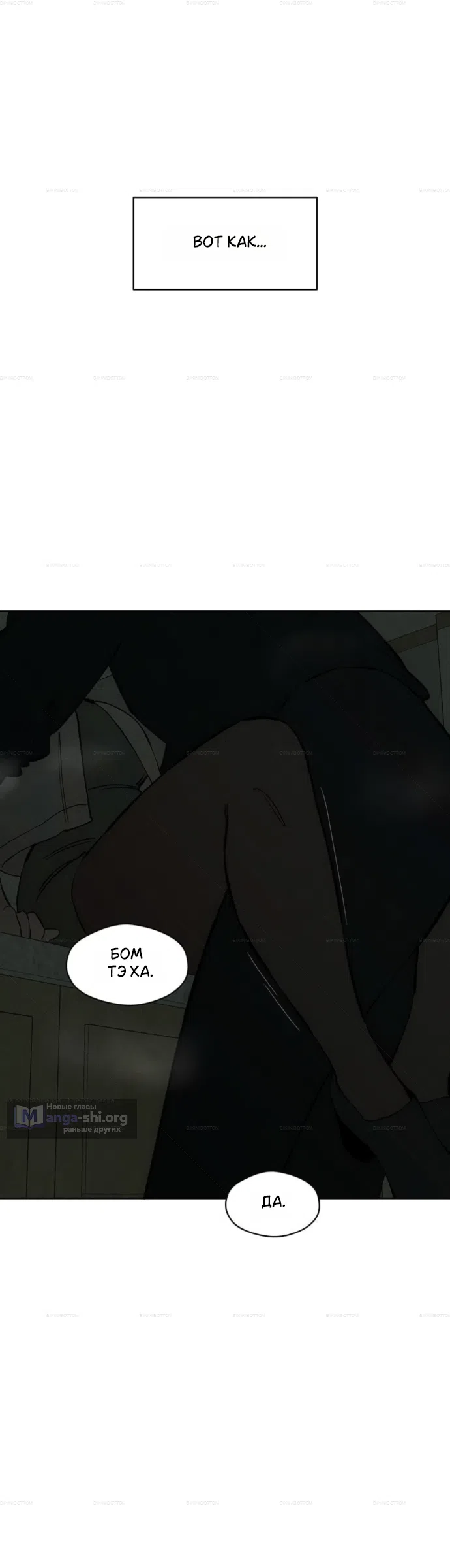 Read Слёзы на увядших цветах Tears on a Withered Flower RU Manga Online