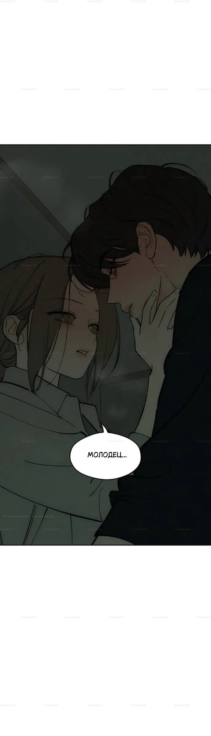 Read Слёзы на увядших цветах Tears on a Withered Flower RU Manga Online
