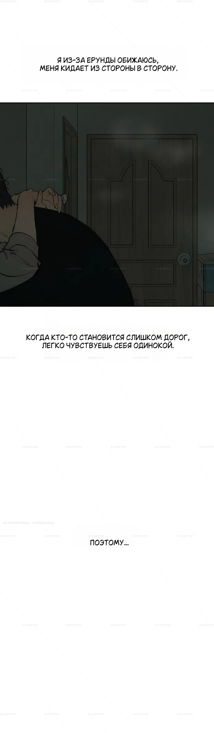 Read Слёзы на увядших цветах Tears on a Withered Flower RU Manga Online