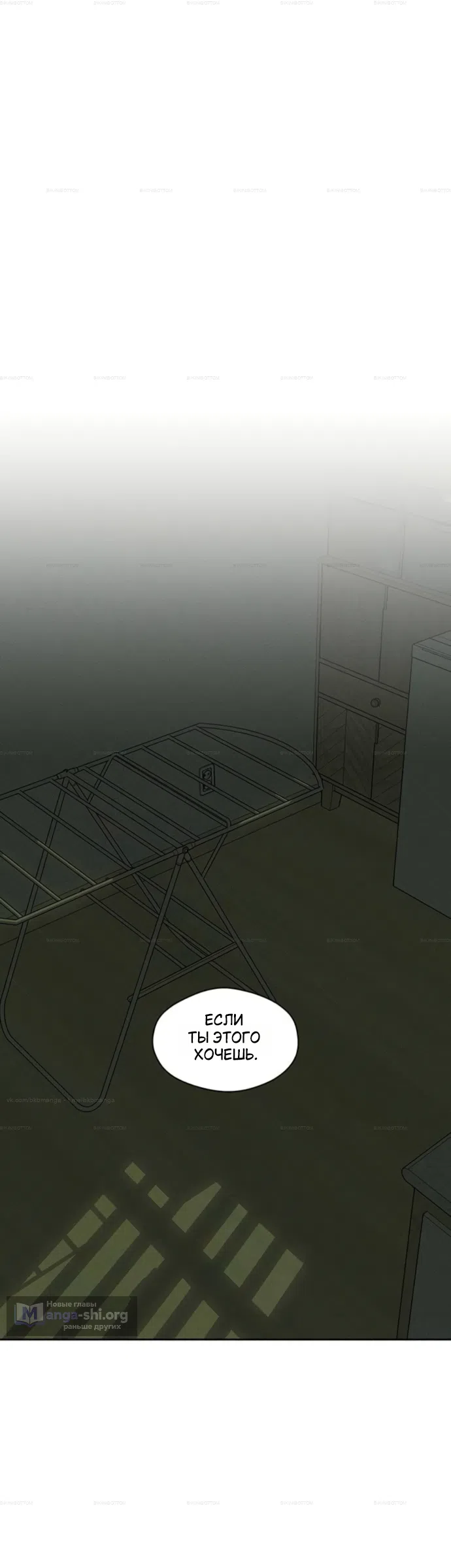 Read Слёзы на увядших цветах Tears on a Withered Flower RU Manga Online