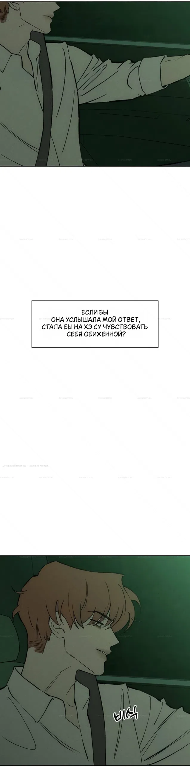Read Слёзы на увядших цветах Tears on a Withered Flower RU Manga Online