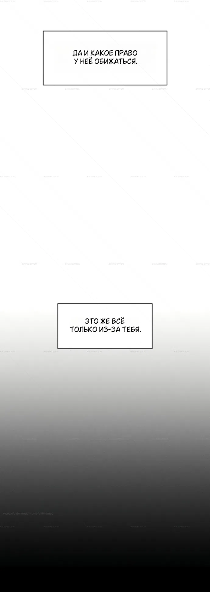 Read Слёзы на увядших цветах Tears on a Withered Flower RU Manga Online