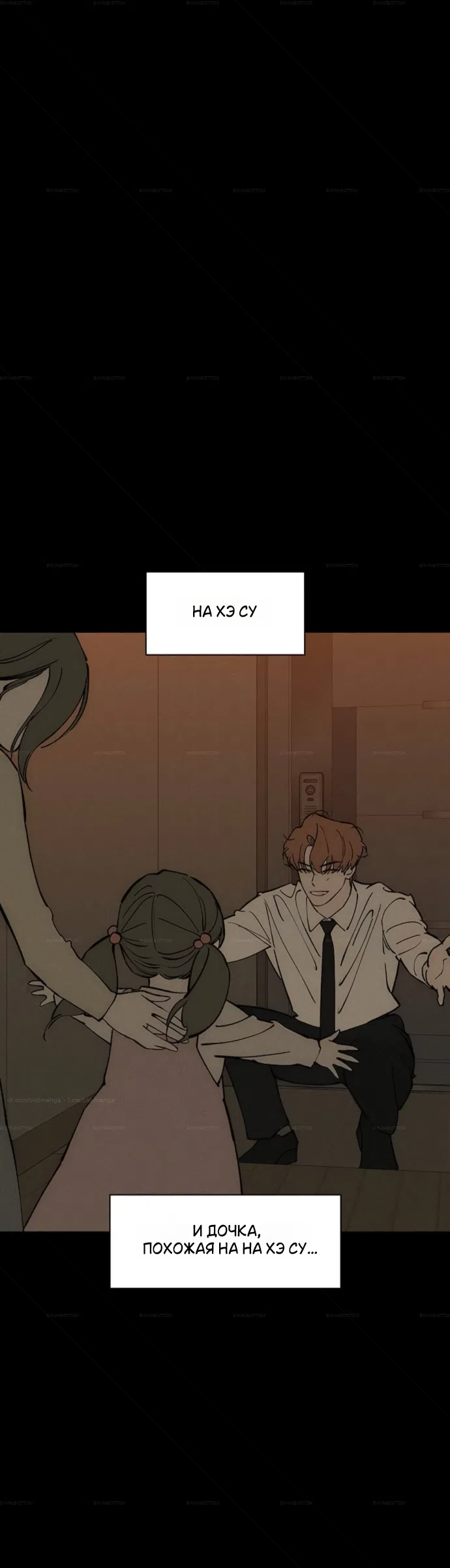 Read Слёзы на увядших цветах Tears on a Withered Flower RU Manga Online