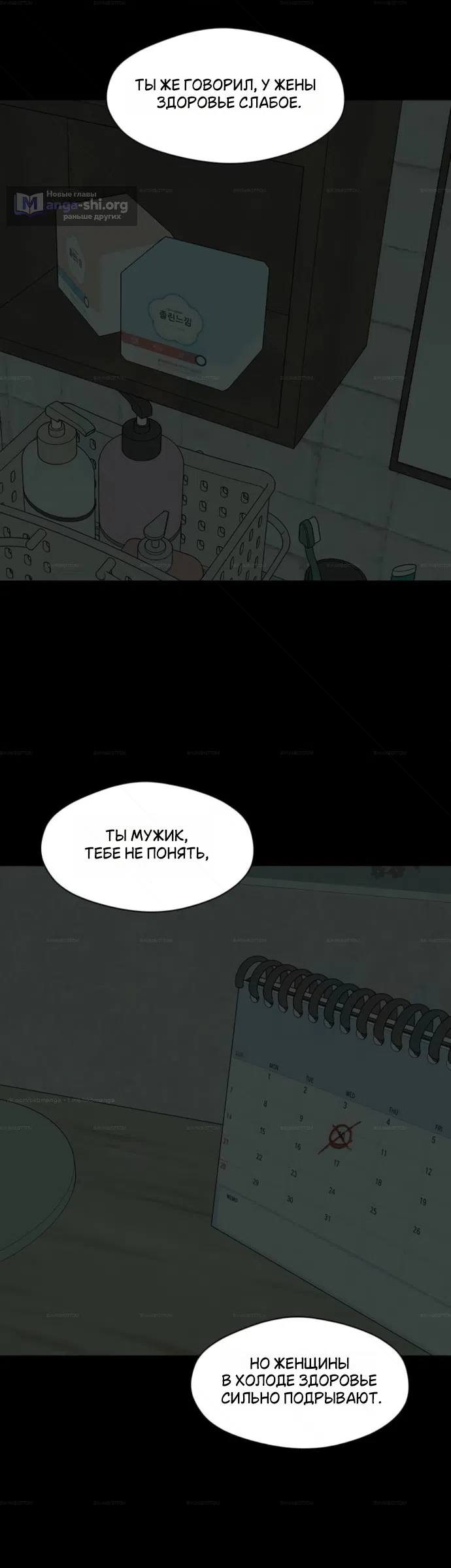 Read Слёзы на увядших цветах Tears on a Withered Flower RU Manga Online