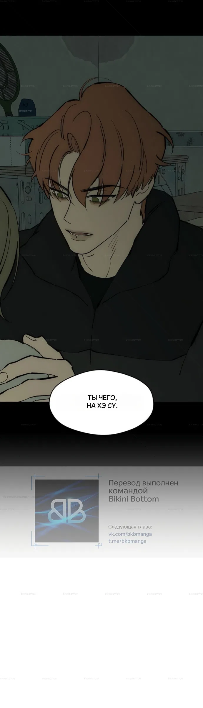 Read Слёзы на увядших цветах Tears on a Withered Flower RU Manga Online