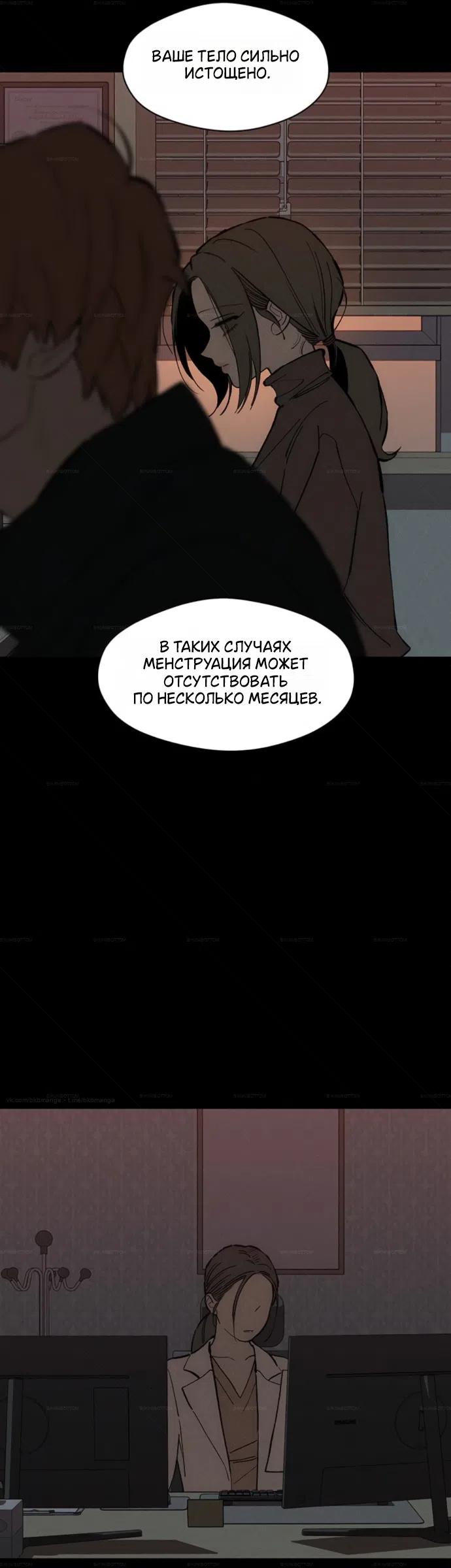 Read Слёзы на увядших цветах Tears on a Withered Flower RU Manga Online