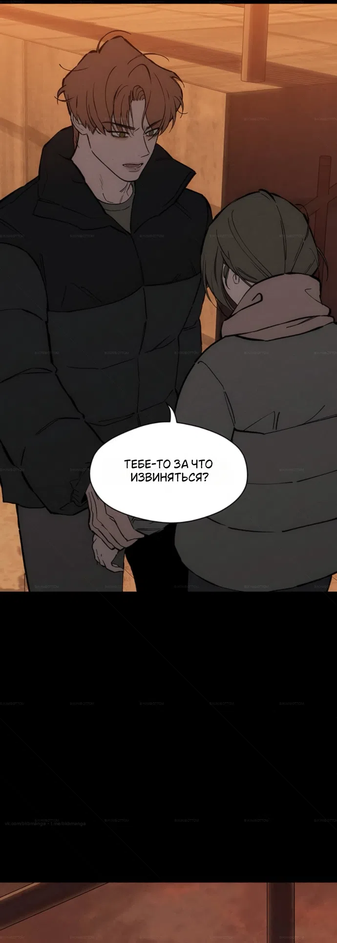 Read Слёзы на увядших цветах Tears on a Withered Flower RU Manga Online