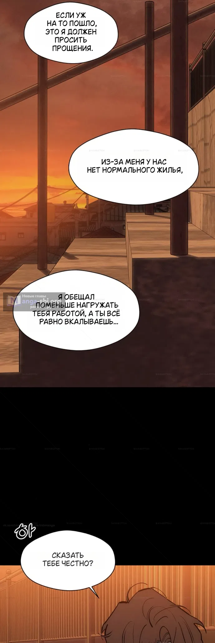 Read Слёзы на увядших цветах Tears on a Withered Flower RU Manga Online